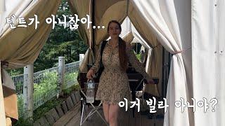 산이 없는 나라에서 온 그녀를 위해 준비한 글램핑/Glamping with Dutchie who grew up in country without mountains(ENG sub)