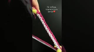 Как вязать двухцветный ШНУРОК крючком просто и быстро #вязаниекрючком #идеивязания #шнурок