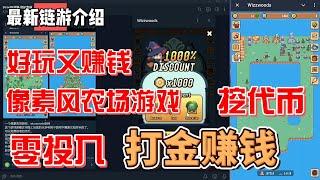 Wizzwoods 像素风格农场游戏 零成本挖代币  打金赚钱 早期头矿项目 赶紧挖起来  #gamefi #nft #链游 #区块链游戏 #p2e #freetoearn