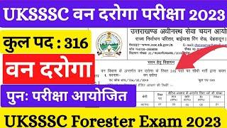 UKSSSC वन दरोगा Vacancy Date 2024 | UKSSSC Forester Re Exam #uksssc_vandaroga