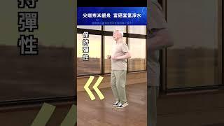 超慢跑爆紅！逆轉糖尿病，降血糖防心血管疾病#超慢跑#糖尿病 ｜胡乃文開講Dr.HU