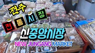 Jeonju New Jungang Market