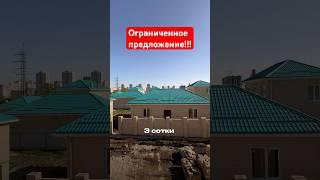 Дом с землёй за 6 млн - халява в Краснодаре #квартирысочи #домасочи #домакраснодар #квартирымосква