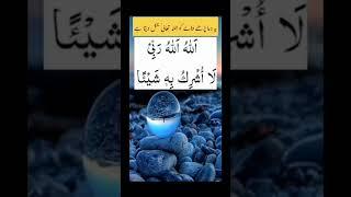 Best islmaic dua #wazifa #shorts