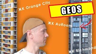 Застройщик GEOS (ГЕОС) и самый прекрасный ЖК - Orange City