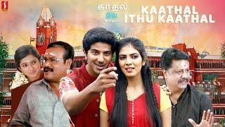Latest Tamil Full Movie | Kaathal Ithu Kaathal Tamil Full Movie | Dulquer Salman Tamil Movie