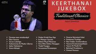 Tamil Best Keerthanai Jukebox| SPK Gospel Army| Sam P Keerthan| Tamil Christian Songs
