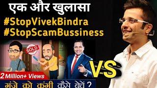 #StopVivekBindra #StopScamBussiness trending controversy