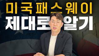 미국 대학교 패스웨이 입학 전형? 장단점 부터 추천 학생까지 한번에 파악하기