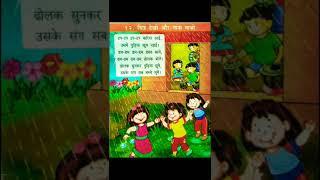 Barish Aai | बारिश आई | बाल कविता | Hindi Rhyme for Kids | Nursery Rhymes | kindergarten #shorts