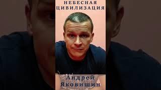 Андрей Яковишин. Нести свой крест.