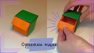 Оригами ящик | Оригами органайзер