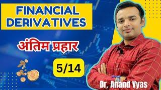 Financial Derivatives | Antim Prahar 2024 | 5/14| MBA | Important Questions and Answer