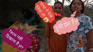 school friend camera में नही आना चाहती थी #youtube   #friendvlogs#vlog #meetmyfriend #MissAMvlog