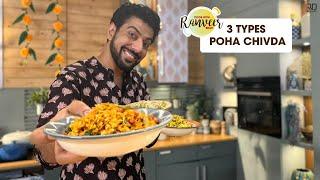 दिवाली पोहा चिवड़ा | Diwali Special Poha Chivda | easy Snack recipe | Live With Ranveer Brar