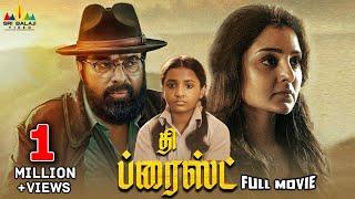 The Priest Tamil Full Movie | Mammootty, Manju Warrier, Nikhila Vimal | 2023 Latest Dubbed Movies