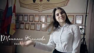 Татьяна климова