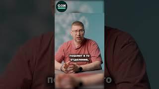 Создали техподдержку для всего Рунета #shorts #ози