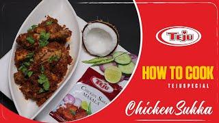 How to Cook Chicken Sukka Masala Using Teju Chicken Sukka Masala Powder | Teju masala