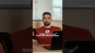  #обучениеяпонскому #японскийязык