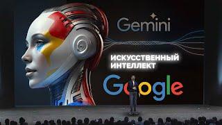 ИИ на вооружении КИТАЯ | Обновленный ИИ Gemini от Google | Самый маленький дисплей от LG