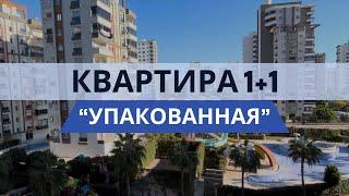 1+1 КВАРТИРА В НОВОМ КОМПЛЕКСЕ / МЕРСИН ТУРЦИЯ