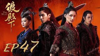 ENG SUB【The Wolf 狼殿下】EP47 | Starring: Xiao Zhan, Darren Wang, Li Qin