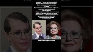 Валентина Талызина Ирония судьбы Афоня Великая актриса СССР кино Ксения Собчак #кино #новости