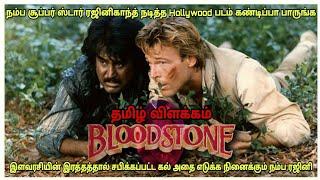 சூப்பர் ஸ்டார் நடிச்ச Hollywood படம் | Film roll | தமிழ் விளக்கம் | Best movie review in tamil