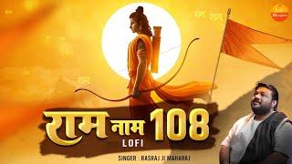 Rasraj Ji Maharaj - Shri Ram Dhun - Ram Naam 108 Jaap - राम नाम 108 जाप @lofibhajans