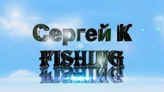 Канал о рыбалке.   SК Fishing. Рыбалка, приманки (воблеры, силикон, блесны) и снасти!