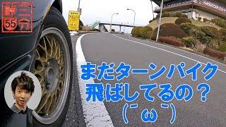 【3分峠】箱根ターンパイク Hakone Turnpike ～走り好きならやめとけ～