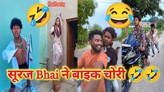 New कॉमेडी Video Suraj Rox And Akhil Aarya Funny Video || New Funny  Comedy Video || Surajkakahar