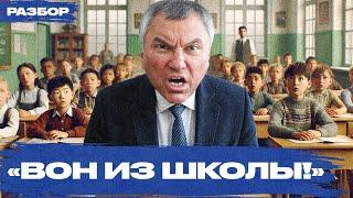 Почему запрещать детям мигрантов учиться в российских школах — плохая идея. Разбор закона