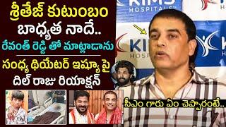 Producer Dil Raju About Sritej Health Condition | Allu Arjun | CM Revanth Reddy | Pushpa 2