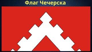 Flag of Chechersk. Belarus.