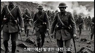 1936년 스페인 내전(Spanish Civil War)양피디TV1