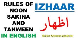 Izhaar Tajweed Rules In English | Rules of Noon Sakina And Tanween In English