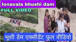 bhushi dam accident  ! full video  #lonavala #accidentnews #bhushidam #bhushi