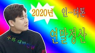 2020년 가장 많이 팔린 명품이 이거라고??ㅋㅋ(깜짝 이벤트 포함)