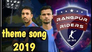 Rangpur riders theme song 2019 | joyerlorai |new song 2019 | bongobondhu BPL 2019 | shovon cx