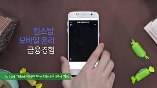 블록체인 기반 디지털 금융 컨시어지(시연) - 삼성SDS Nexfinance