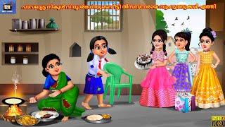 Paavappetta skool vidyaarthiyude veettil sambannaraaya suhruthukkal | Malayalam Stories | Malayalam