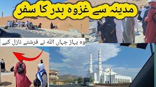 Madinah sy ghazwa Badar ka safar|Masjid areesh|@immilifeinMadina