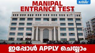 Manipal Entrance Test (MET) 2025 | Apply Now!