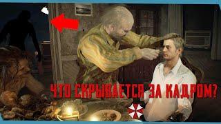Как Итан по чужим домам шарился | Resident Evil 7 | Сцены за кадром
