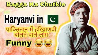 Bagga ka Chutkle | Haryanvi in Pakistan