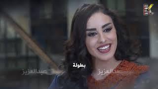 مسلسل حريم الشاويش ـ شارة البداية HD