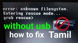 How to fix GRUB error in tamil