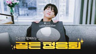 231103 정국 위버스라이브 자막 포함 